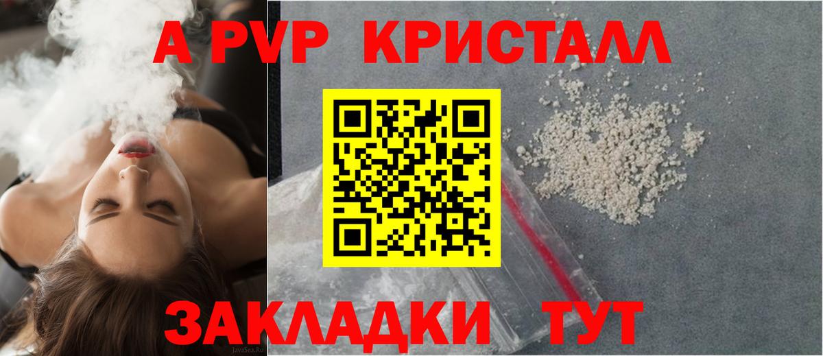 Альфа ПВП крисы CK  A-PVP Соль  Альфа ПВП  Зима  Вход с VPN 