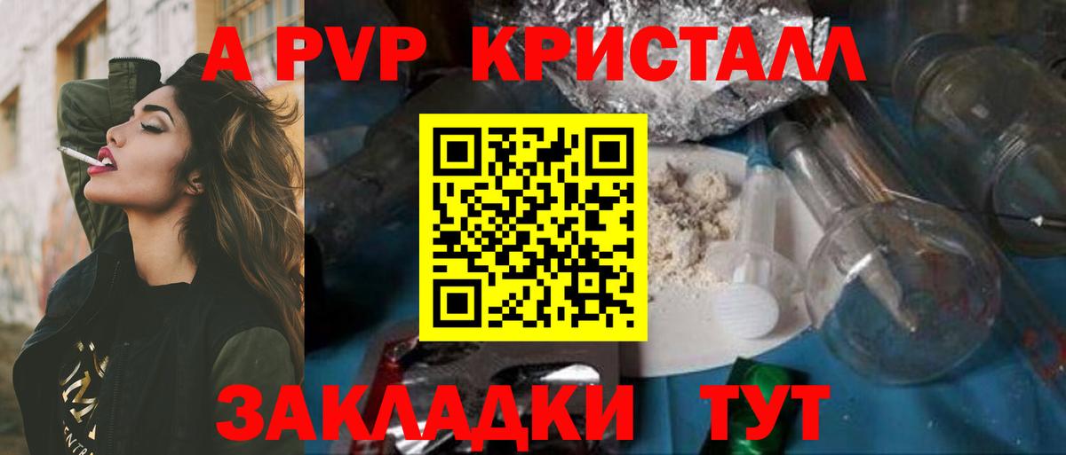Alpha-PVP мука Зима