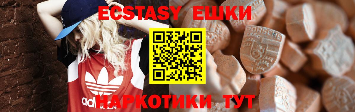 Экстази Дубай  Экстази 99%  Вход с VPN  купить наркотики цена  Зима 