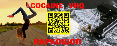 COCAINE Краснознаменск