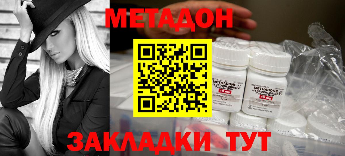Метадон кристалл  Вход с VPN  Зима  МЕТАДОН VHQ 