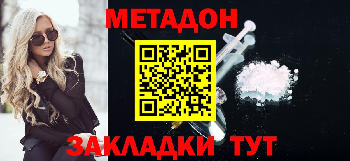 МЕТАДОН кристалл Зима