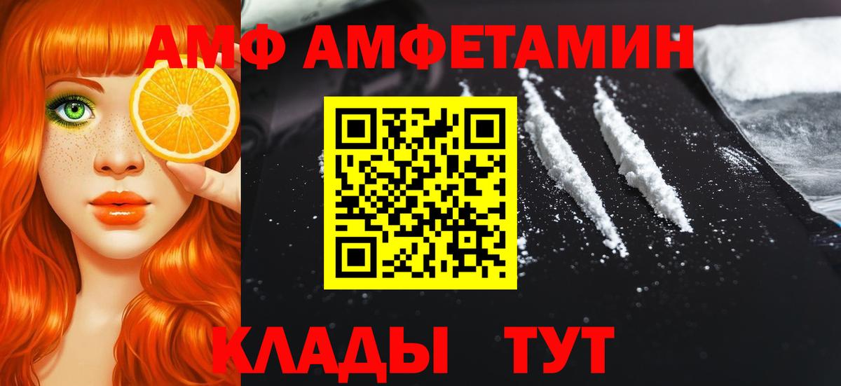 Первитин пудра  Вход с VPN  Зима 