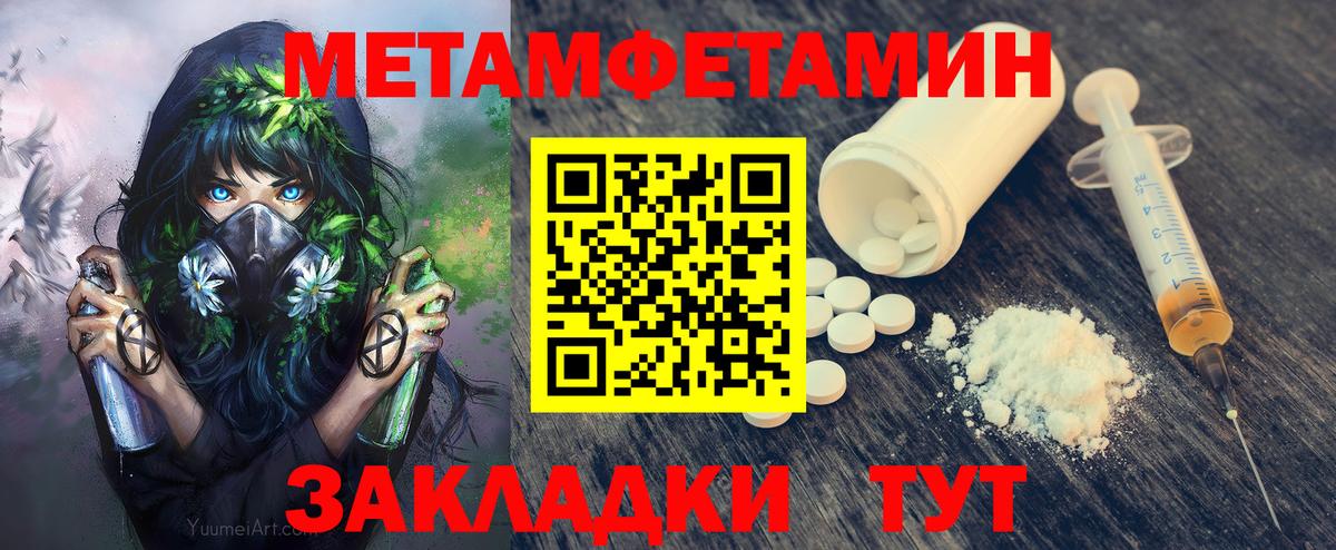 Первитин Декстрометамфетамин 99.9% Зима