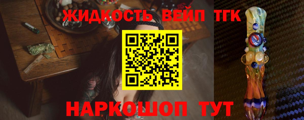 Зима  ТГК вейп  kraken tor  Вход с VPN 